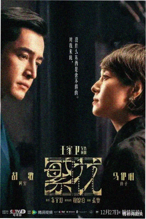 台词实验室 综艺海报