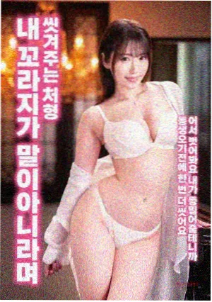 第七个春天 海报